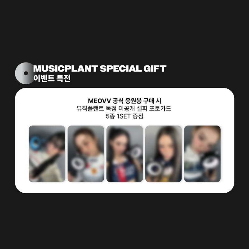 MEOVV Official light stick(Online Benefit)