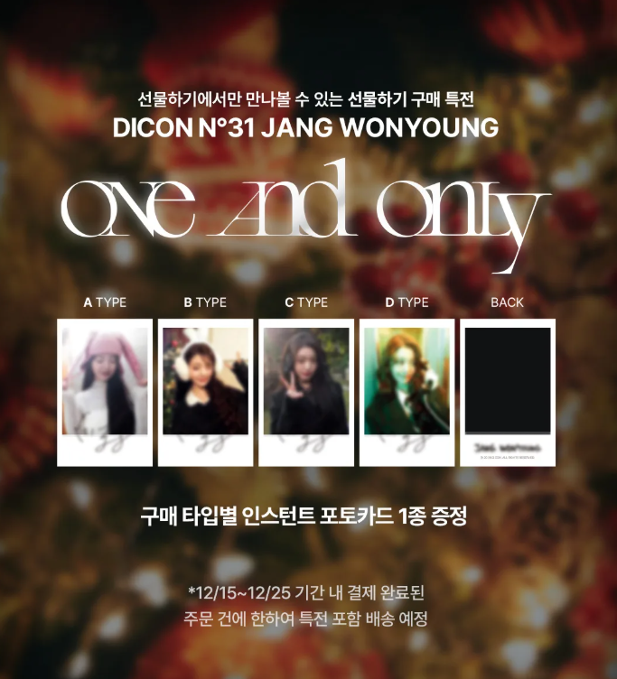 DICON VOLUME N31 - JANG WONYOUNG(IVE) ONE AND ONLY (Online Benefit)