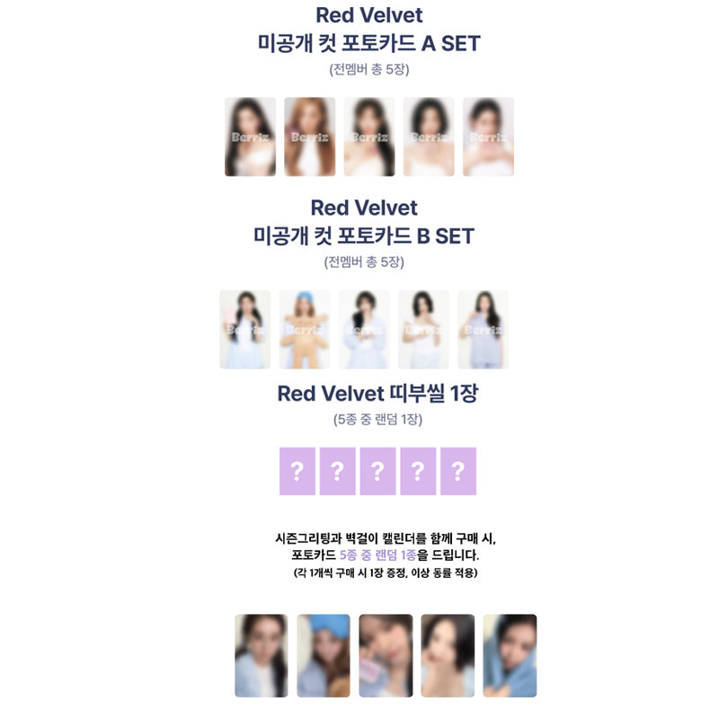 Red Velvet - 2027 SM ARTIST SEASON’S GREETINGS (SET) (Online Benefit)