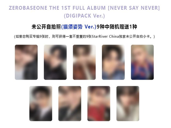 ZEROBASEONE The 1ST Full Album - Never Say Never DIGIPACK Ver.(+Online Benefit)