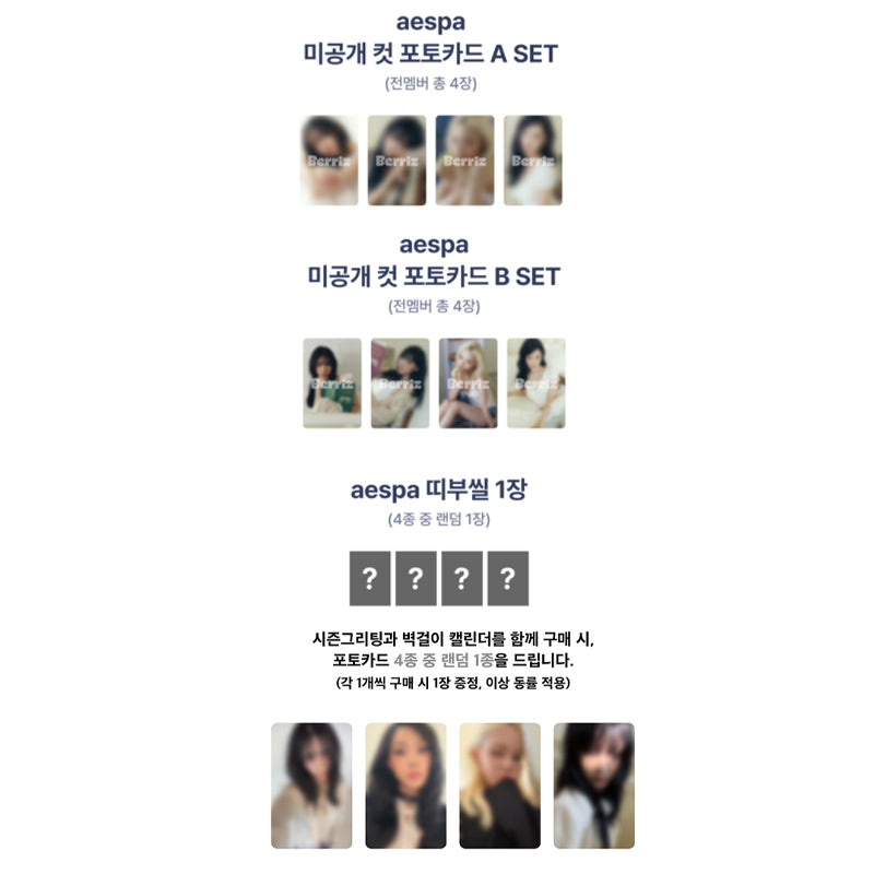 aespa - 2027 SM ARTIST SEASON’S GREETINGS (SET) (Online Benefit)