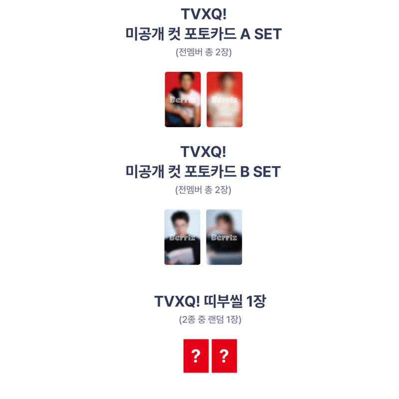 TVXQ! - 2027 SM ARTIST SEASON’S GREETINGS (Kit) (Online Benefit)