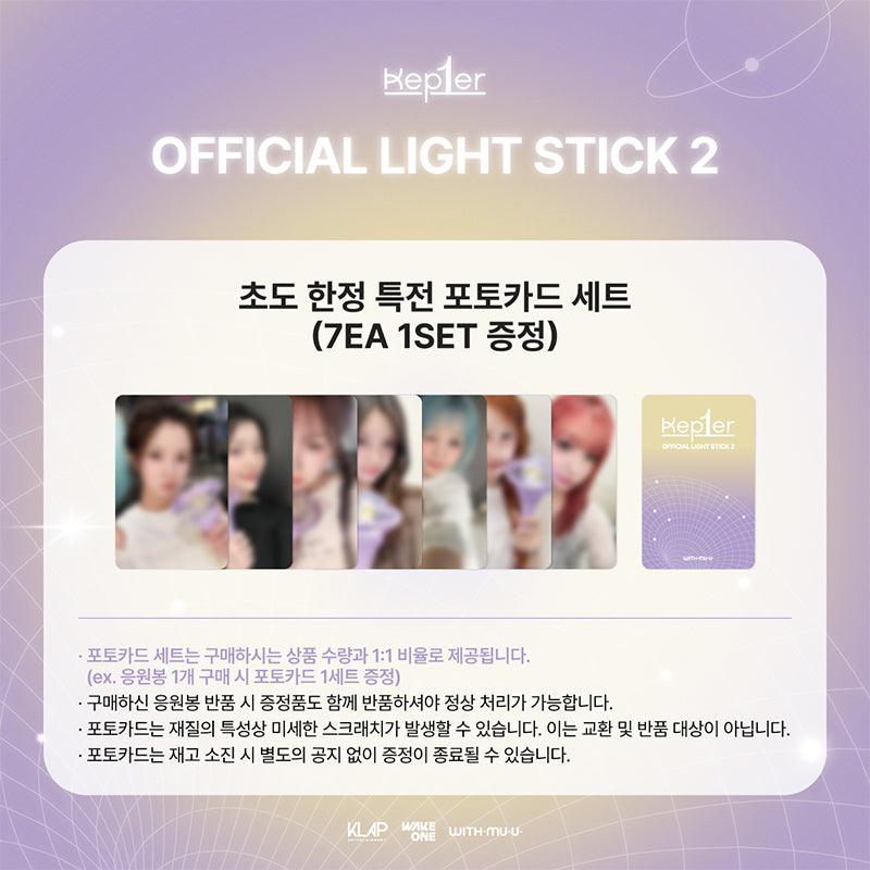 Kep1er OFFICIAL LIGHT STICK 2
