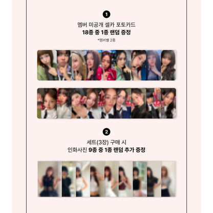 [+LUCKY DRAW] TWICE 14th Mini Album [STRATEGY]