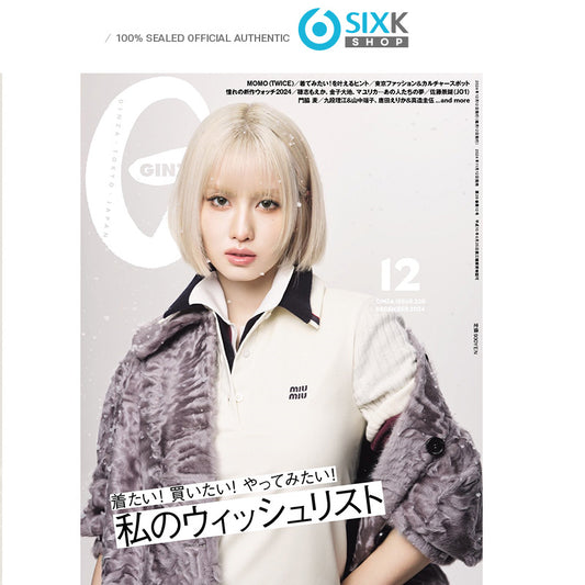 GINZA JAPAN - TWICE MOMO (JULY ISSUE 2024)