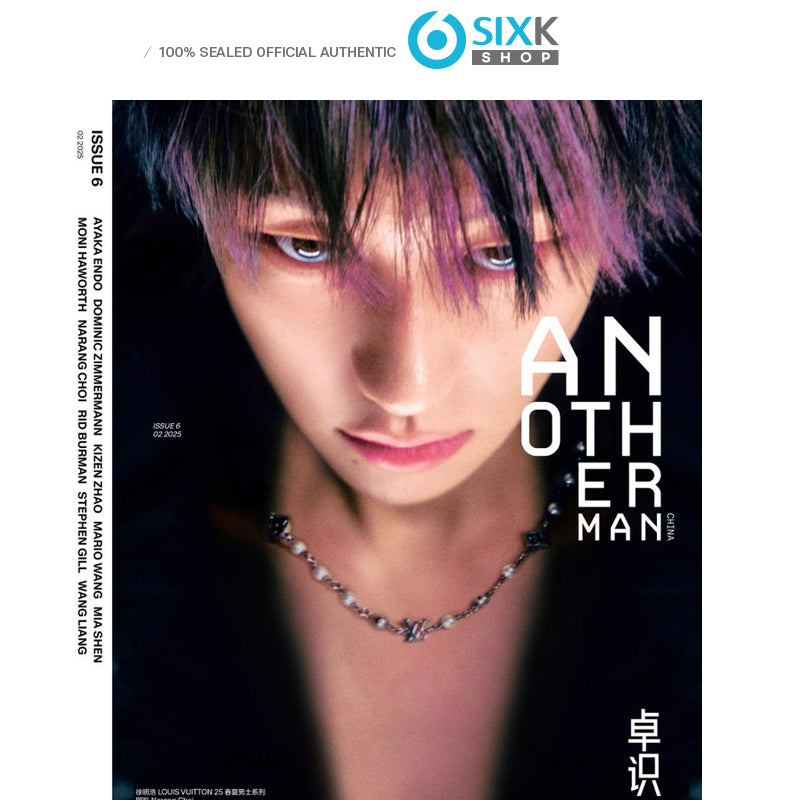 ANOTHER MAN CHINA -SEVENTEEN THE 8 COVER [Feb issue 2025]