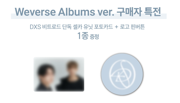 SEVENTEEN DK X SEUNGKWAN 1st Mini Album [Serenade] Weverse Albums ver.(Online Benefit)