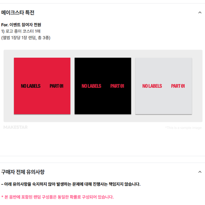 YEONJUN(TXT) - NO LABELS: PART 01 Weverse Albums ver. (Online Benefit)