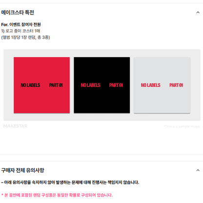 YEONJUN(TXT) - NO LABELS: PART 01 Weverse Albums ver. (Online Benefit)