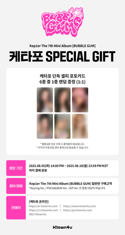 Kep1er The 7th Mini Album [BUBBLE GUM] (Online Benefit)