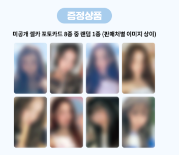 Hearts2Hearts The 1st Mini Album FOCUS (Photobook Ver.)(Online Benefit)