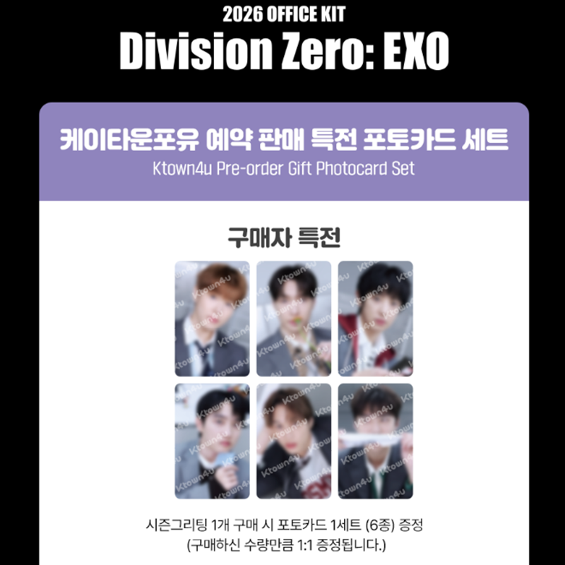 EXO -  2026 SM ARTIST SEASON'S GREETINGS (Online Benefit)