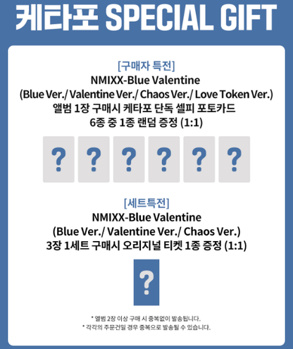 NMIXX 1st Full Album Blue Valentine [Love Token Ver.](Online Benefit)