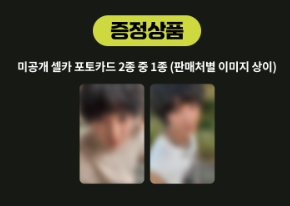 CHANYEOL(EXO) 2nd Mini Album [Upside Down] Photobook Ver.(Online Benefit)