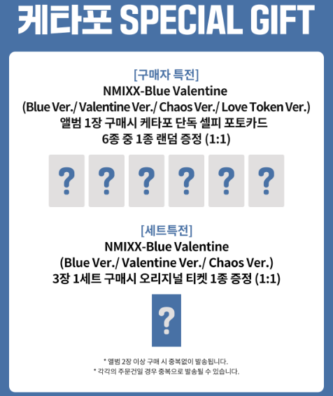 NMIXX 1st Full Album Blue Valentine（Online Benefit）