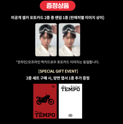 SHINee MINHO - The 1st Single [TEMPO] (LUCKY DRAW)