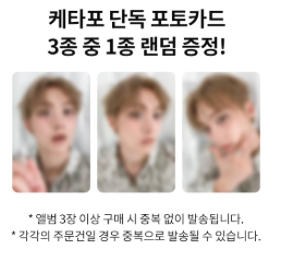 YOON SAN HA(ASTRO) 2nd Mini Album [CHAMELEON] (+Online Benefit)