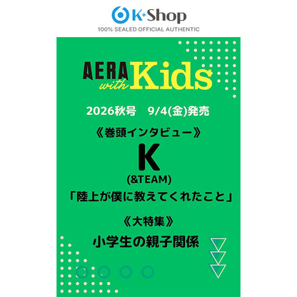 AREA KIDS JAPAN - K (AND TEAM) COVER [FALL ISSUE 2026]