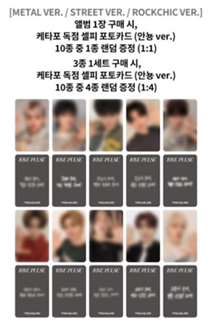TREASURE 3rd MINI ALBUM [LOVE PULSE] (Online Benefit)