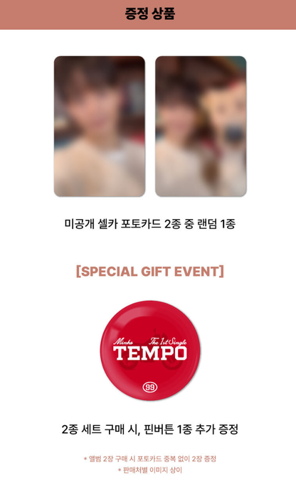 SHINee MINHO - The 1st Single [TEMPO] (LUCKY DRAW)