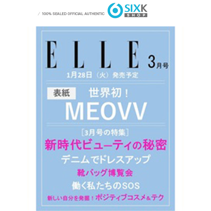 ELLE JAPAN MARCH - MEOVV [MAR issue 2025]