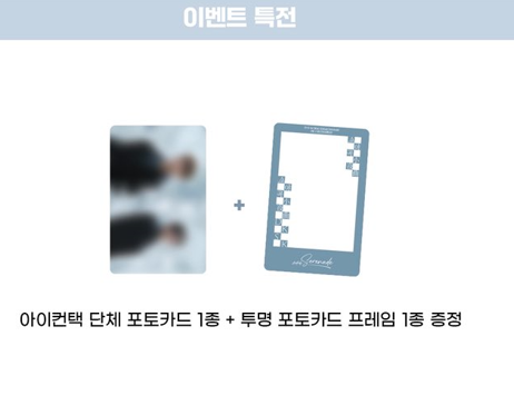 SEVENTEEN DK X SEUNGKWAN 1st Mini Album [Serenade] Weverse Albums ver.(Online Benefit)