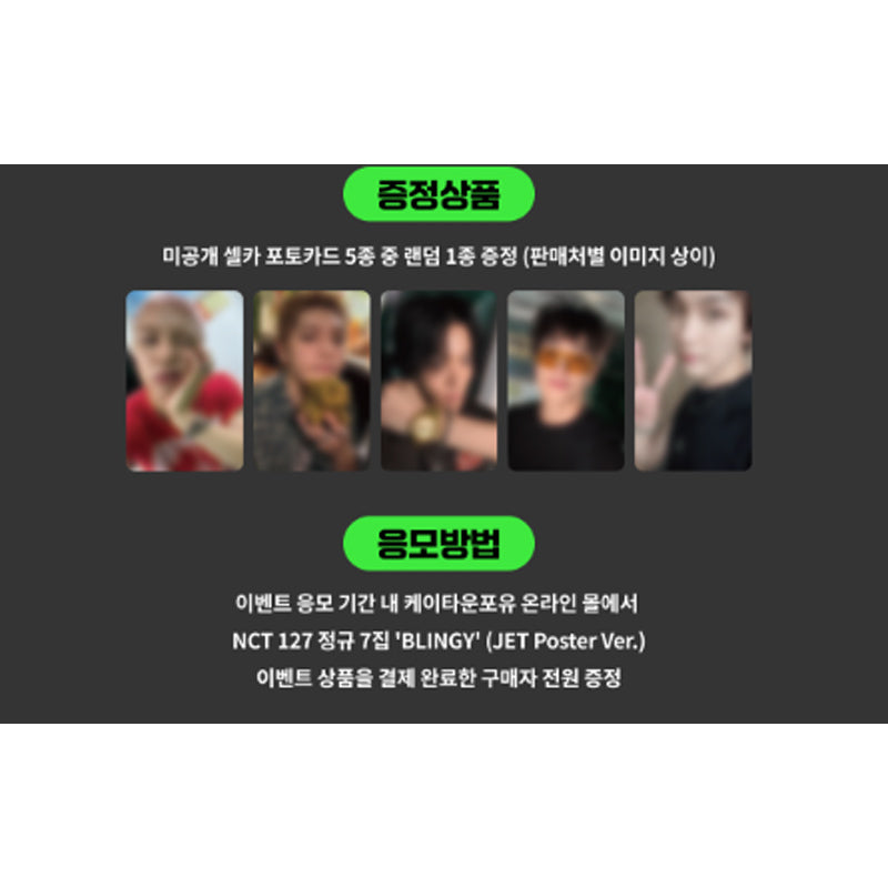 NCT 127 - 7TH ALBUM [BLINGY] JET Poster Ver. (LUCKY DRAW)