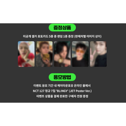 NCT 127 - 7TH ALBUM [BLINGY] JET Poster Ver. (LUCKY DRAW)