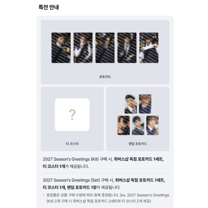 NCT 127 - 2027 SM ARTIST SEASON’S GREETINGS (SET) (Online Benefit)