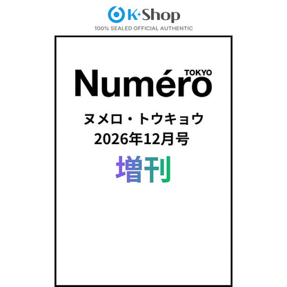 NUMERO TOKYO - BEOMGYU (TXT) COVER  [DEC ISSUE 2026]