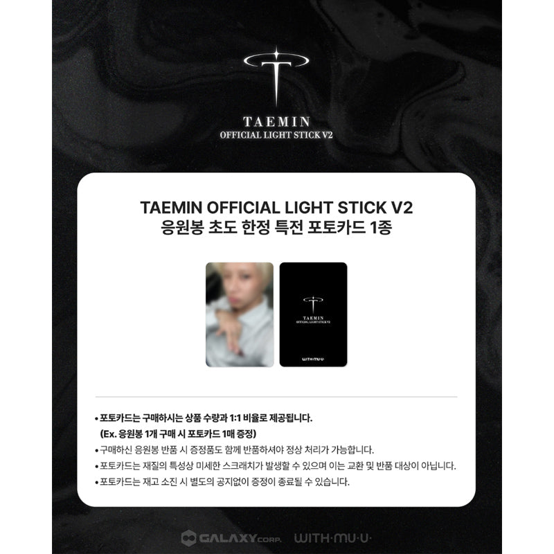 TAEMIN OFFICIAL LIGHT STICK V2
