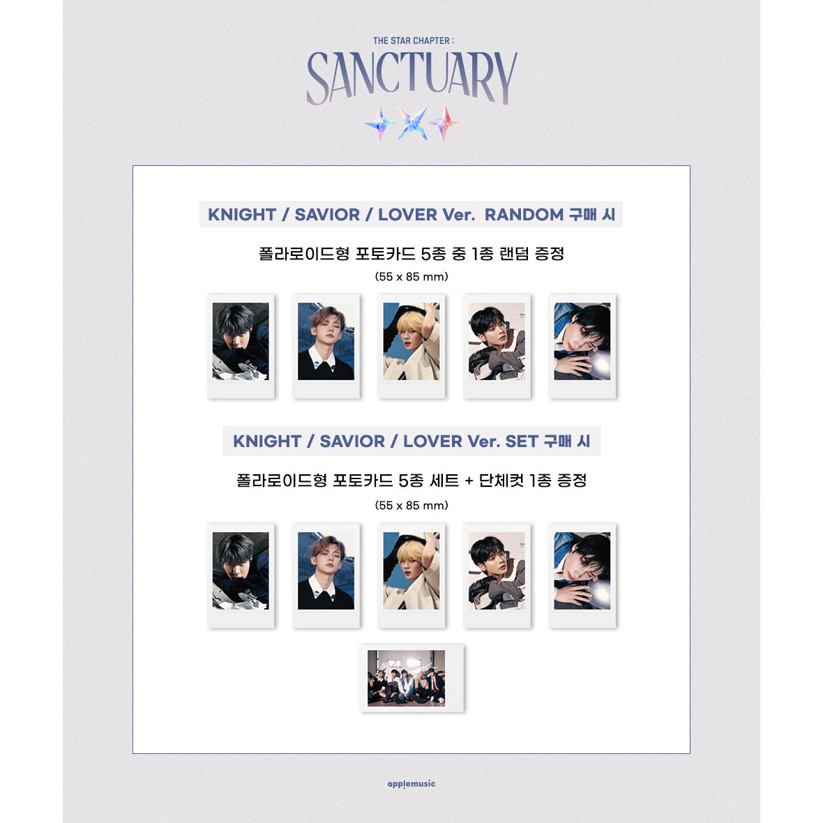 TXT The Star Chapter: SANCTUARY (COMEBACK LIVE/STUDIO CHOOM GIFT)