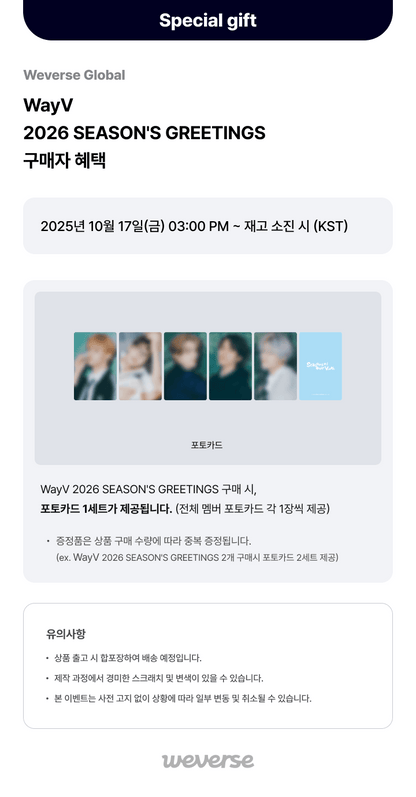 2026 SM ARTIST SEASON’S GREETINGS WayV (Online Benefit)