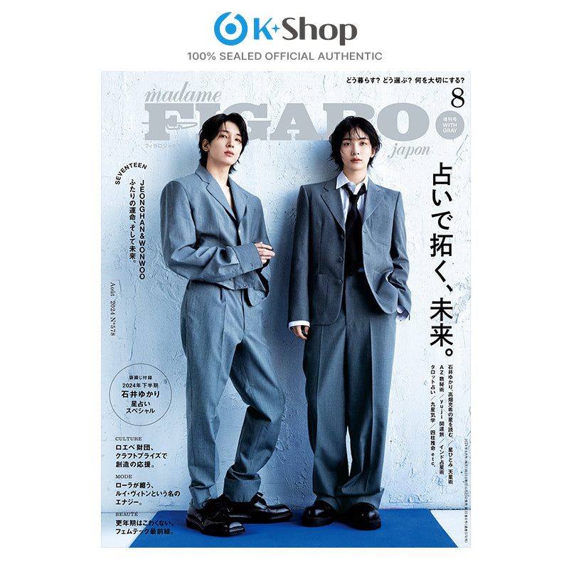 MADAME FIGARO JAPAN - JEONGHAN x WONWOO (SEVENTEEN) COVER [AUG ISSUE 2024]