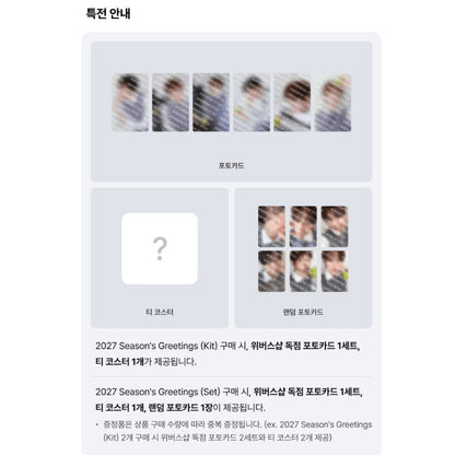 NCT WISH - 2027 SM ARTIST SEASON’S GREETINGS (SET) (Online Benefit)