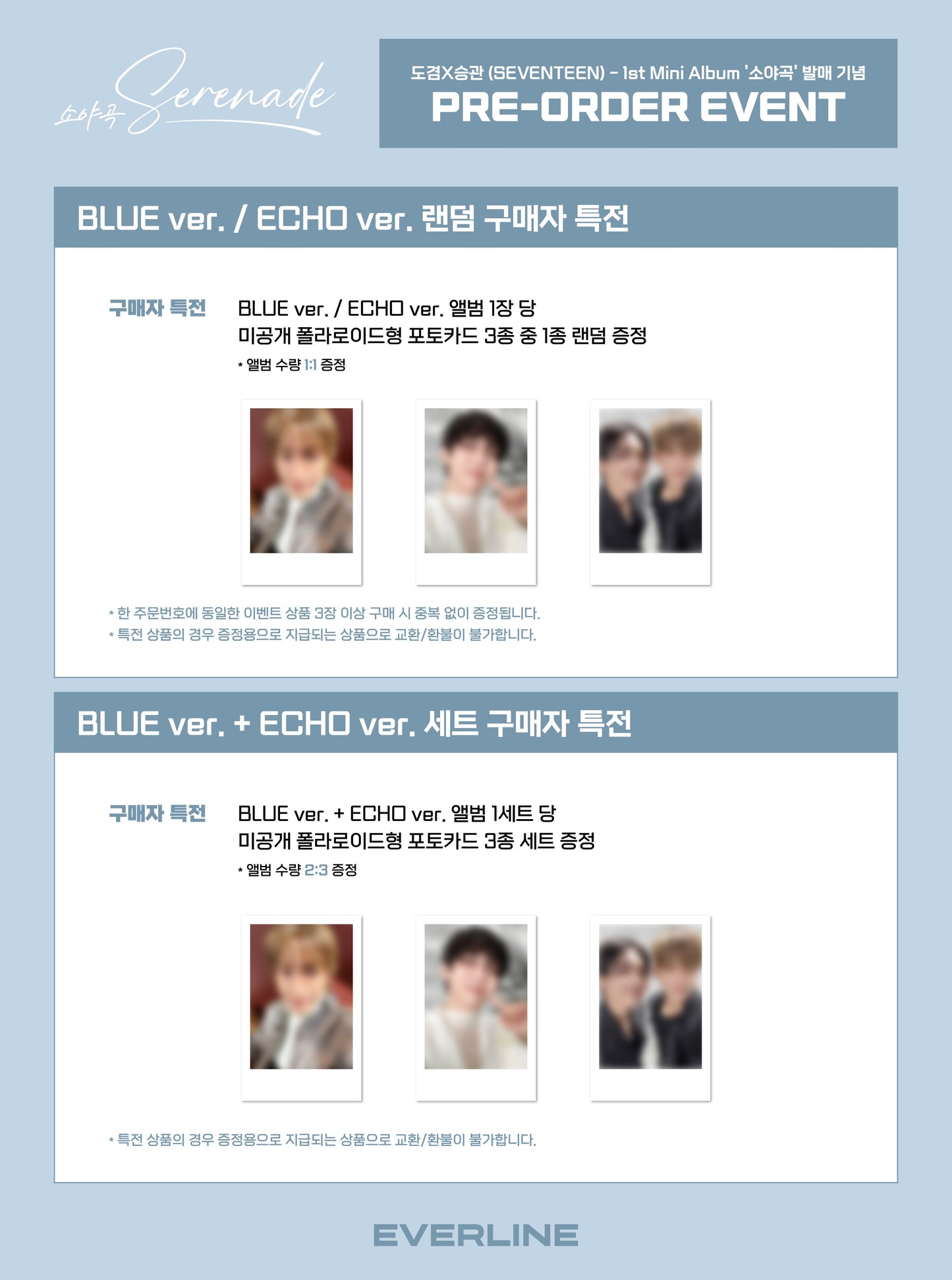 SEVENTEEN DK X SEUNGKWAN 1st Mini Album [Serenade] Standard ver. (Online Benefit)