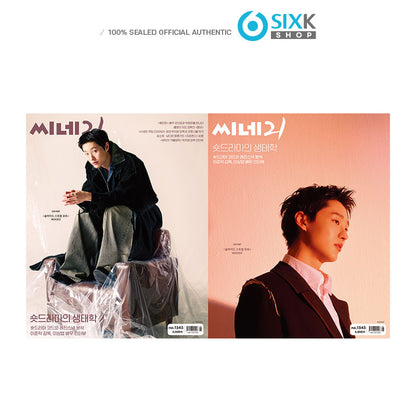 CINE21 No.1545 -WOODZ COVER