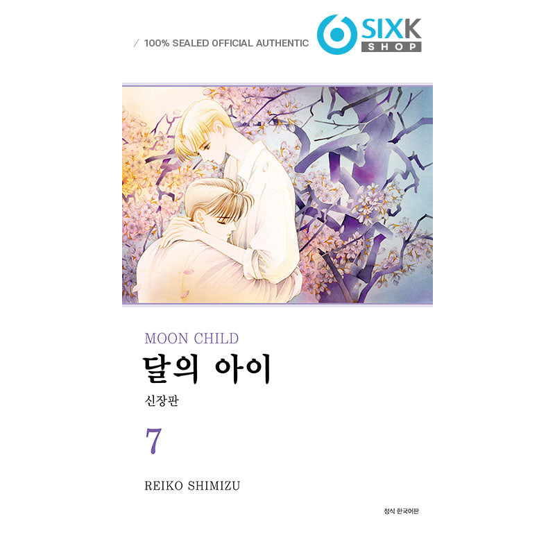MOON CHILD (NEW EDITION) VOL. 7