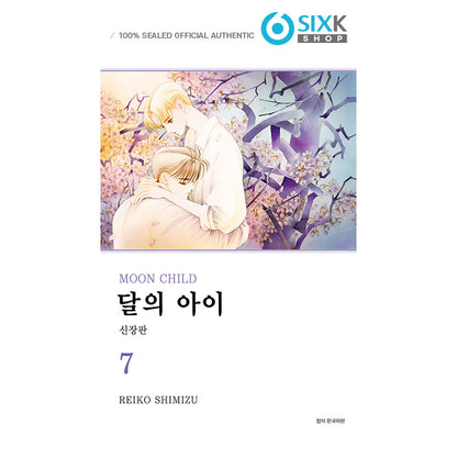 MOON CHILD (NEW EDITION) VOL. 7