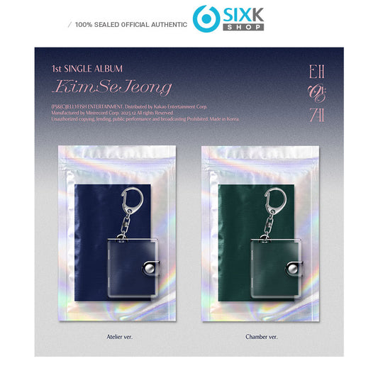 KIM SEJEONG - 1st SINGLE ALBUM  [Solar System]