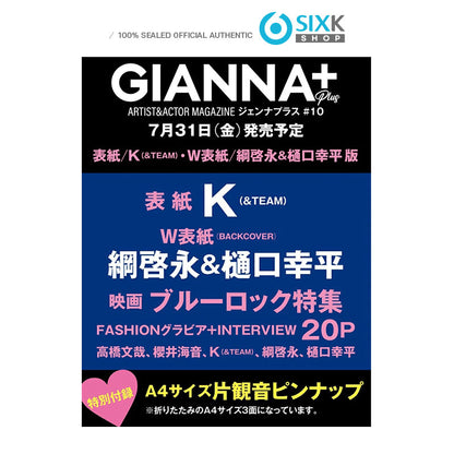 GIANNA+ JAPAN NO. 10 - K (&TEAM) COVER
