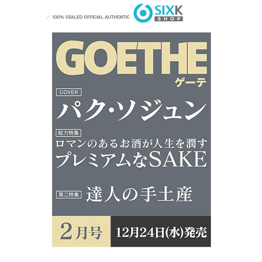 GOETHE JAPAN - PARK SEO JUN (FEB ISSUE 2026)