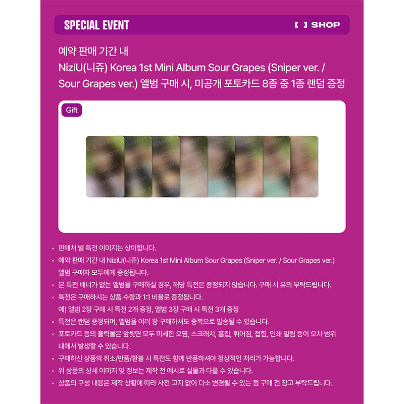 NiziU - 1ST MINI ALBUM [Sour Grapes] Standard Ver. (Online Benefit)