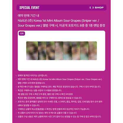 NiziU - 1ST MINI ALBUM [Sour Grapes] Standard Ver. (Online Benefit)