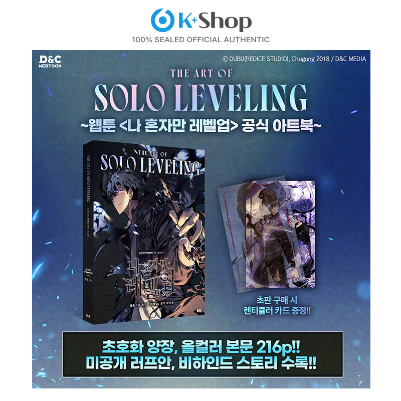SOLO LEVELING (ONLY I LEVEL UP) OFFICIAL ARTBOOK