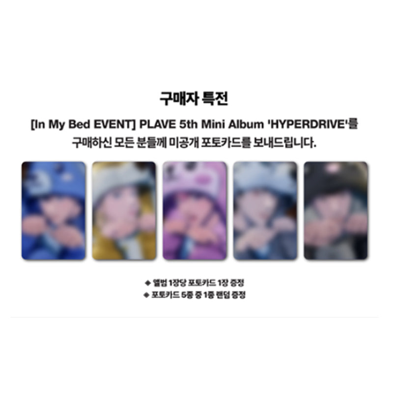 PLAVE - 5th Mini Album [HYPERDRIVE] PLBBUU Ver.(Online Benefit )