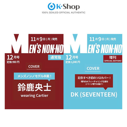 MENS NON-NO JAPAN - DK (SEVENTEEN),Suzuka Ouji COVER [DEC ISSUE 2026]