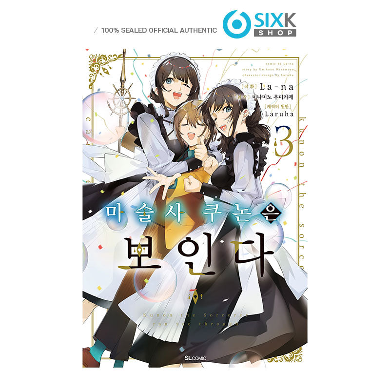 KUNON THE SORCERER CAN SEE THROUGH VOL. 3