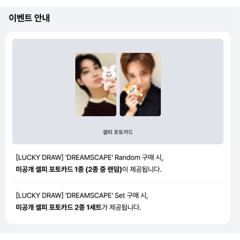 JEONGHAN X JOSHUA (SEVENTEEN) 1st Mini Album [DREAMSCAPE] Standard Ver. (LUCKY DRAW)