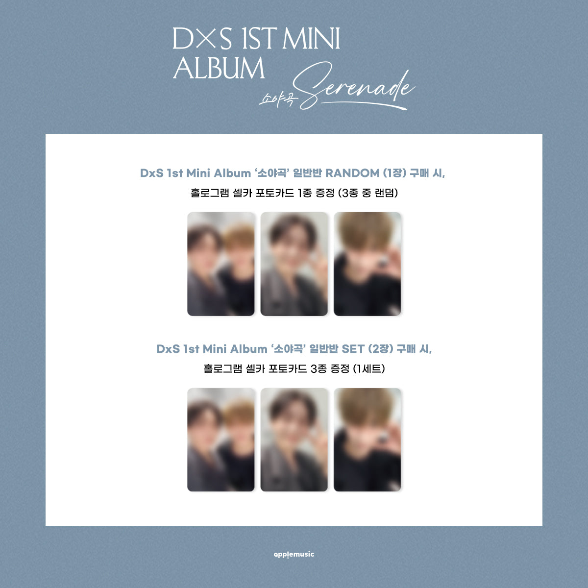 SEVENTEEN DK X SEUNGKWAN 1st Mini Album [Serenade] Standard ver. (Online Benefit)